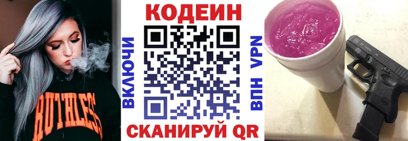 Кодеиновый сироп Lean Purple Drank  гидра tor  Тырныауз 
