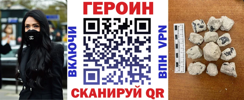 ГЕРОИН VHQ цена наркотик ссылка на мегу Тырныауз