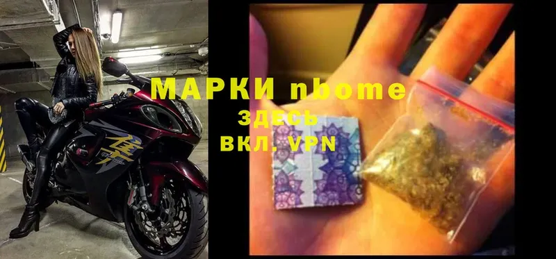 Марки N-bome 1500мкг  Тырныауз 