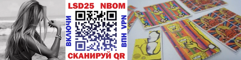 Марки 25I-NBOMe 1,5мг Тырныауз