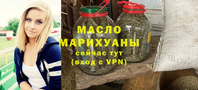 Дистиллят ТГК гашишное масло  МЕГА ССЫЛКА  Тырныауз  купить  сайты 